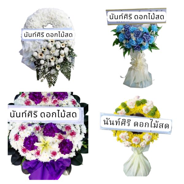 พวงหรีดดอกไม้สด สิงห์บุรี